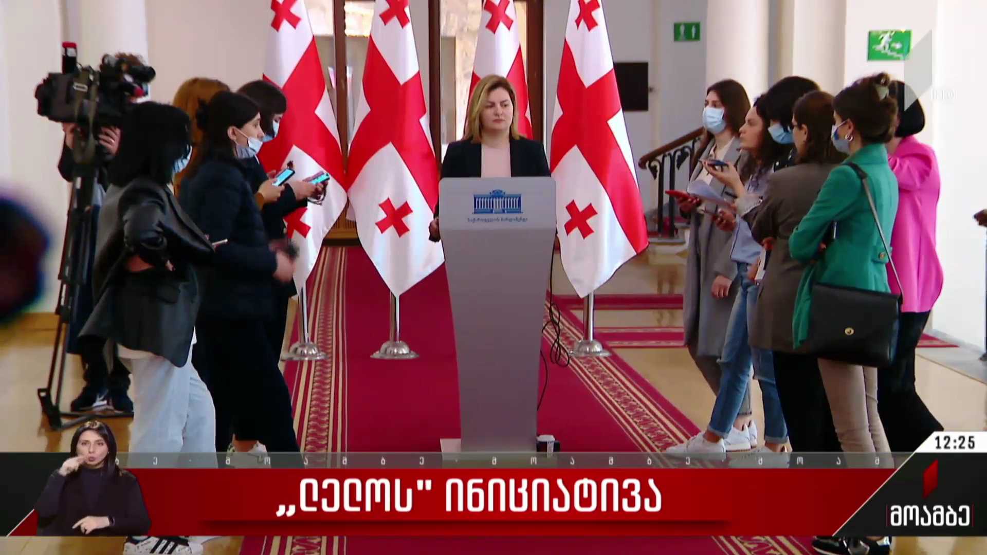 „ლელოს“ ინიციატივა