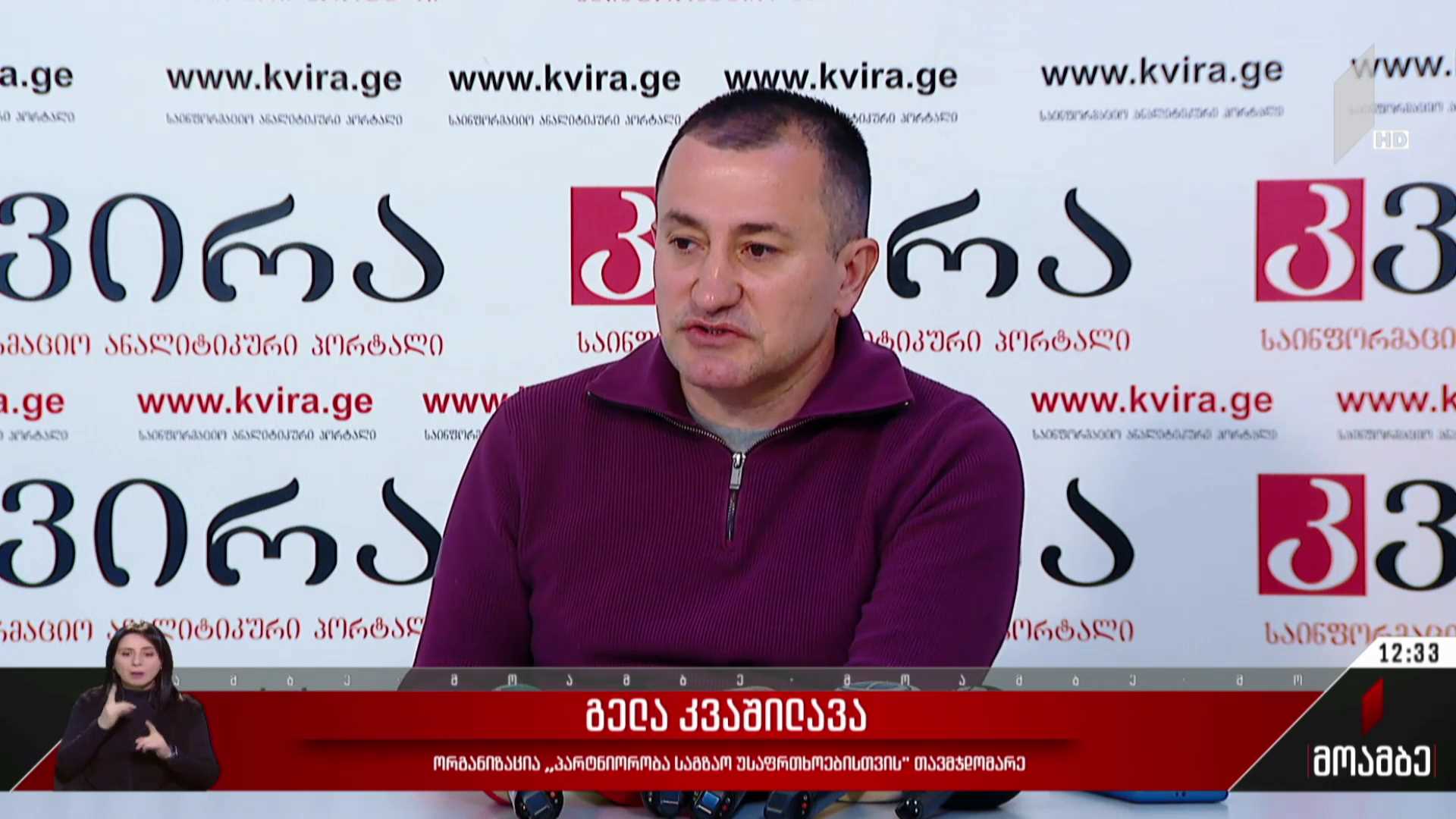 გაზრდილი საგზაო შემთხვევების სტატისტიკა