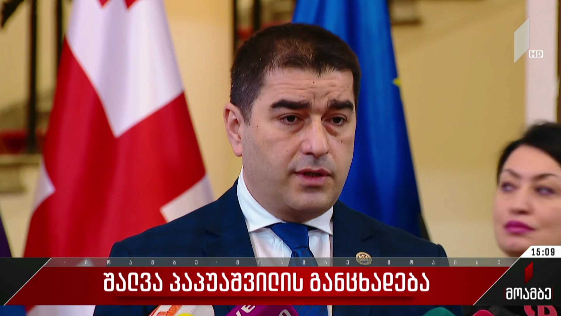 შალვა პაპუაშვილის განცხადება