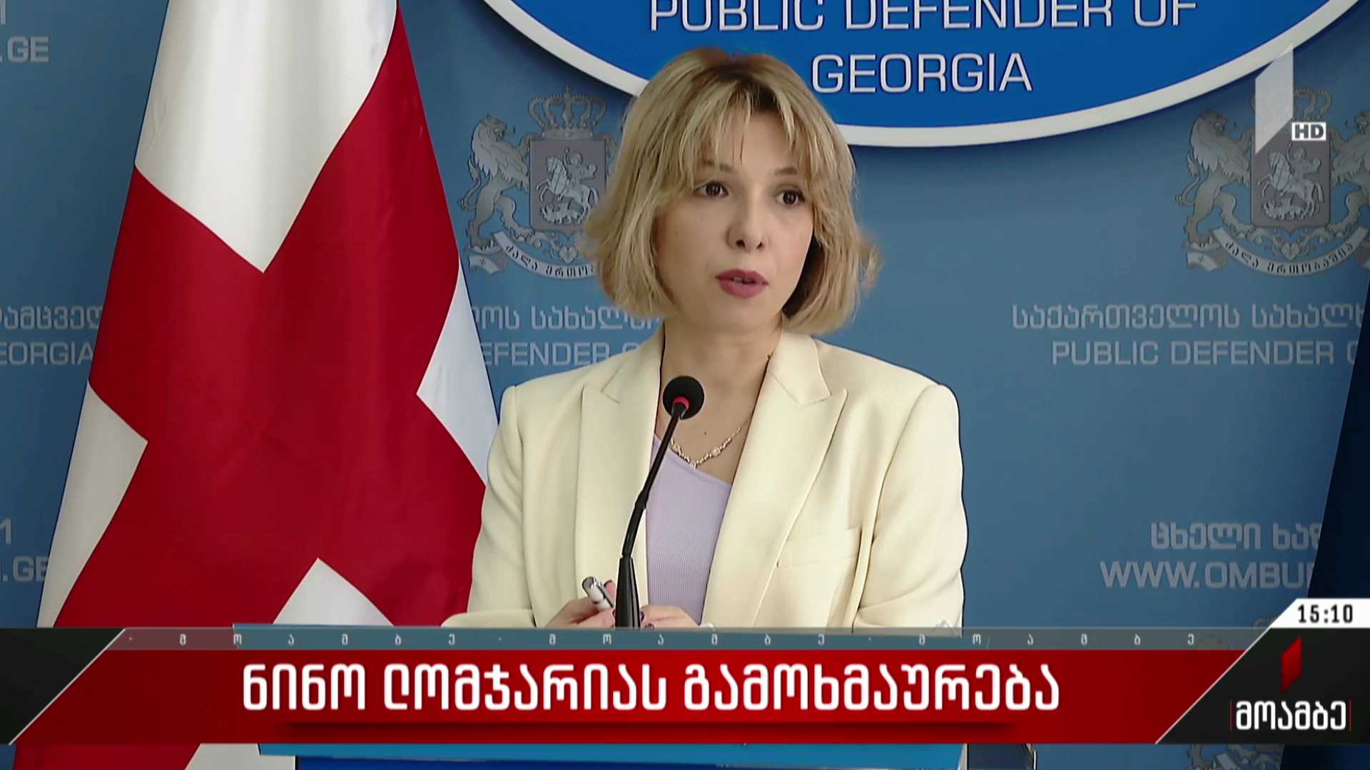 ნინო ლომჯარიას გამოხმაურება