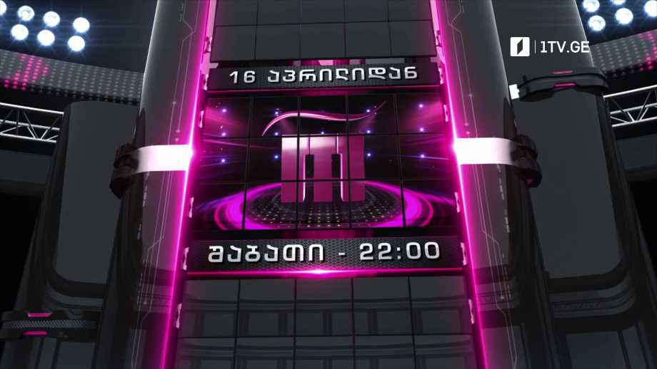 „რანინა” – 16 აპრილიდან, ყოველ შაბათს, 22:00