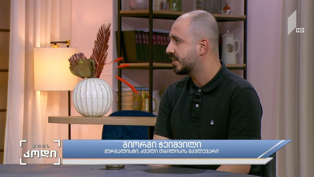 ცხოველები თბილისის ისტორიაში – სტუმარი: გიორგი ჭეიშვილი – ჟურნალისტი, ძველი თბილისის მკვლევარი
