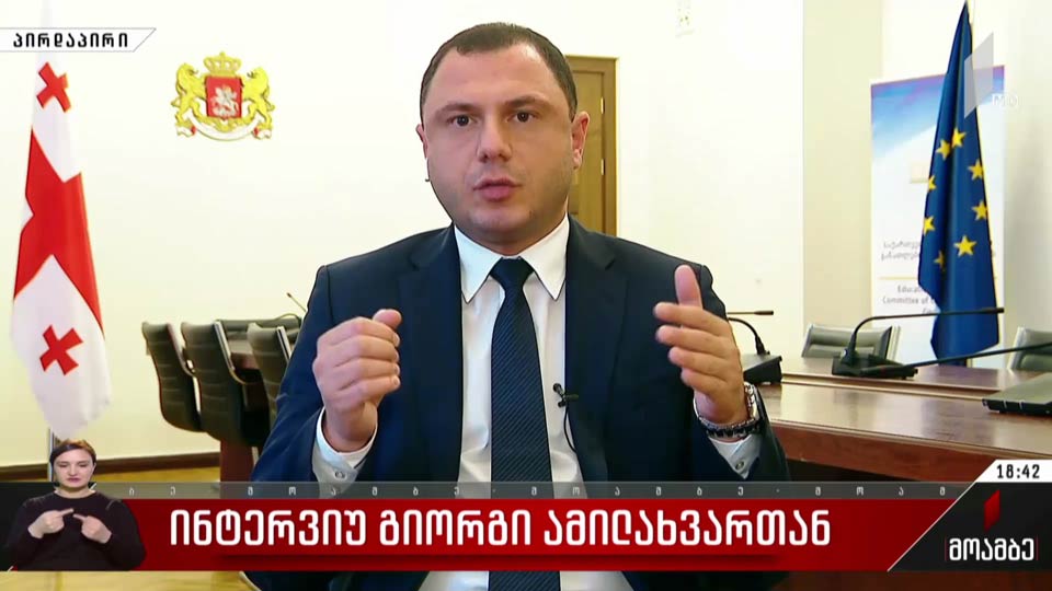 ინტერვიუ გიორგი ამილახვართან