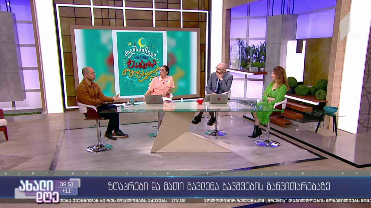 ზღაპრის გავლენა ბავშვზე