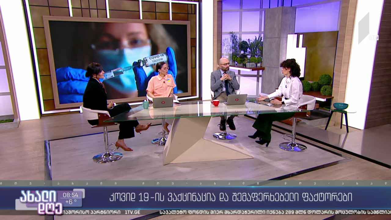 „Covid-19“- ვაქცინაციის წამახალისებელი და შემაფერხებელი ფაქტორები
