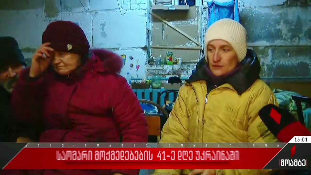 ვითარება ქალაქებში, რომლებიც რუსმა ოკუპანტებმა დატოვეს #მოამბე უკრაინიდან