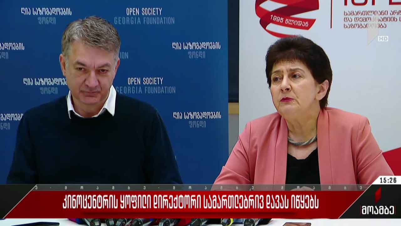 კინოცენტრის ყოფილი დირექტორი სამართლებრივ დავას იწყებს