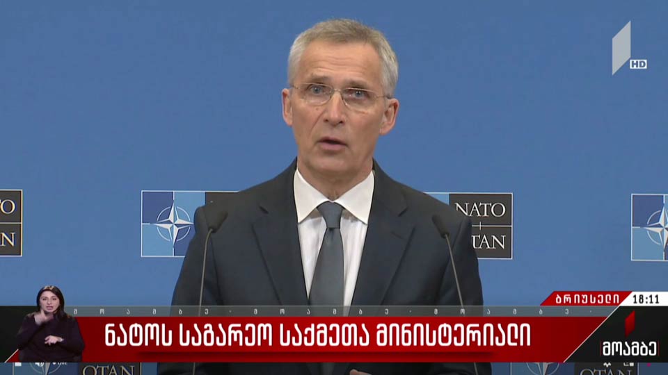 ნატოს საგარეო საქმეთა მინისტერიალი