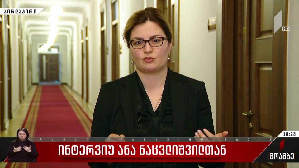 ინტერვიუ ანა ნაცვლიშვილთან