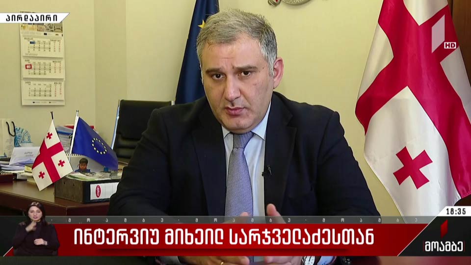 ინტერვიუ მიხეილ სარჯველაძესთან
