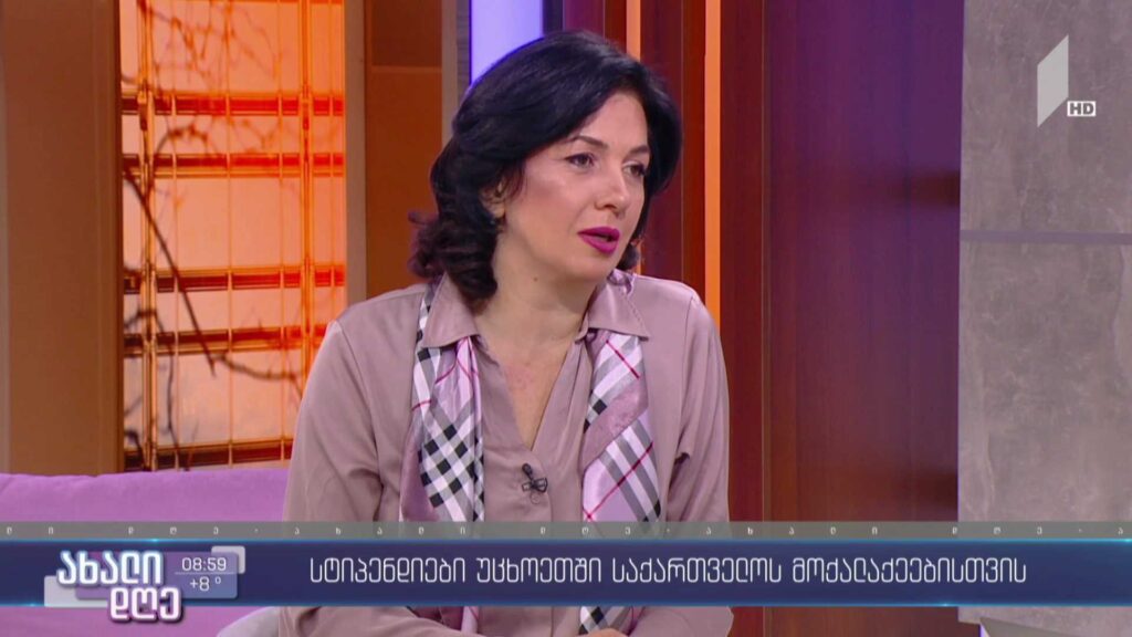 სტიპენდიები უცხოეთში საქართველოს მოქალაქეებისთვის