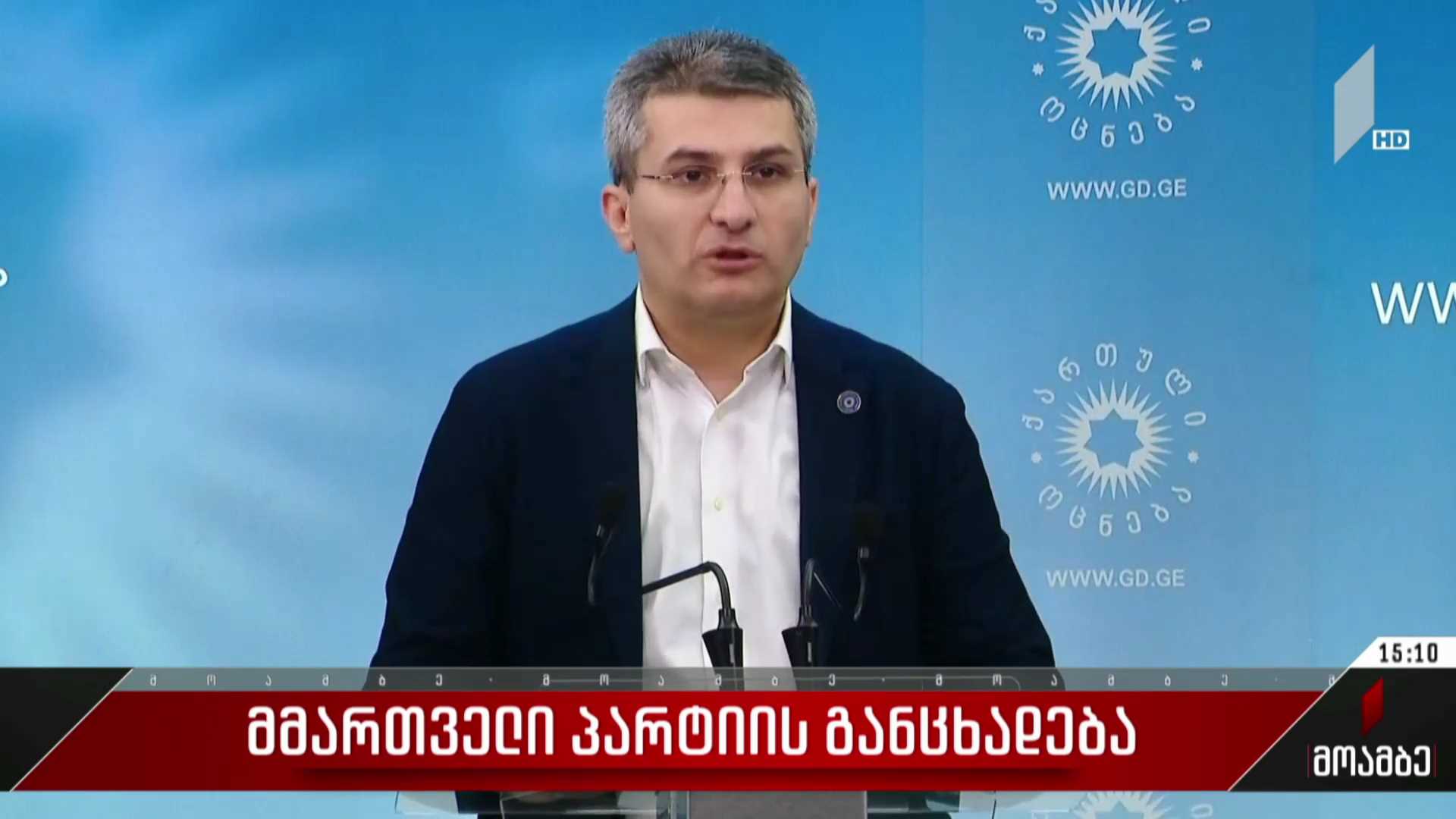 მმართველი პარტიის განცხადება