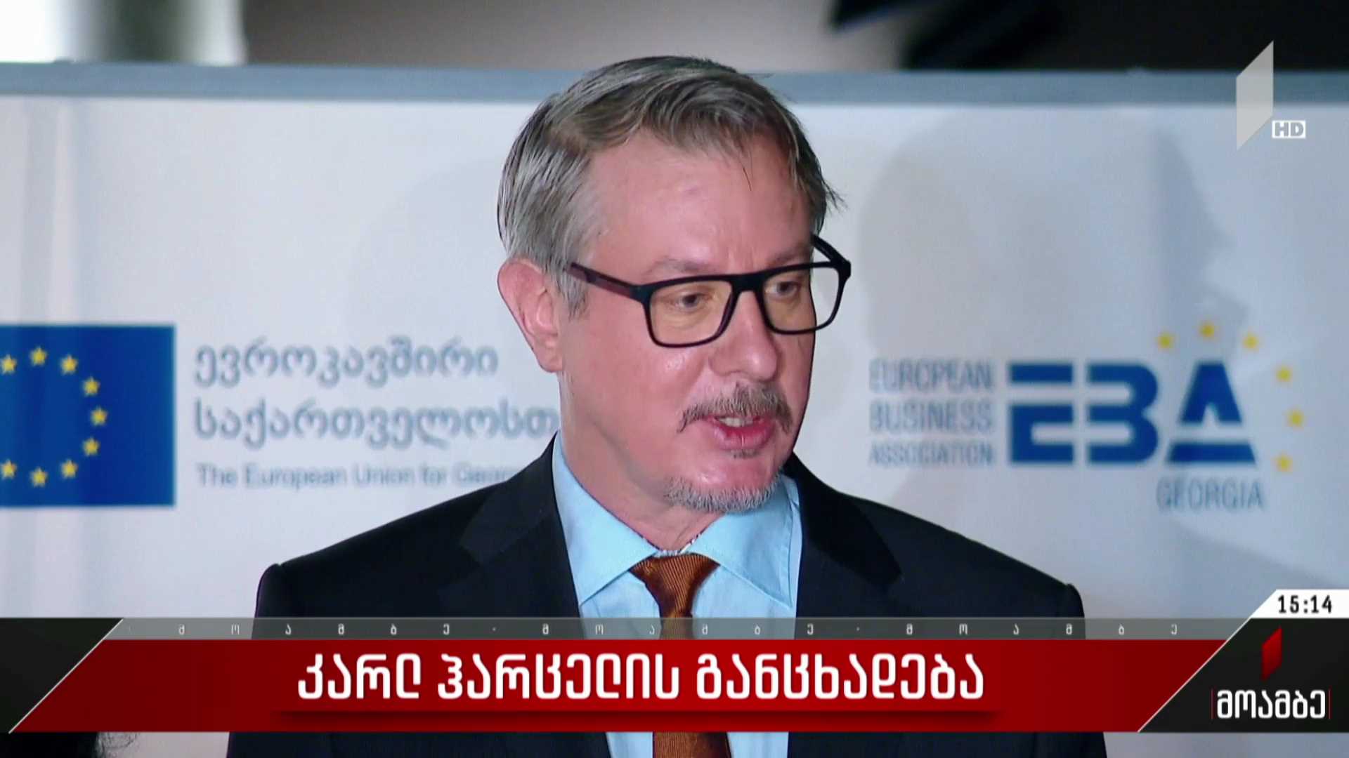 კარლ ჰარცელის განცხადება