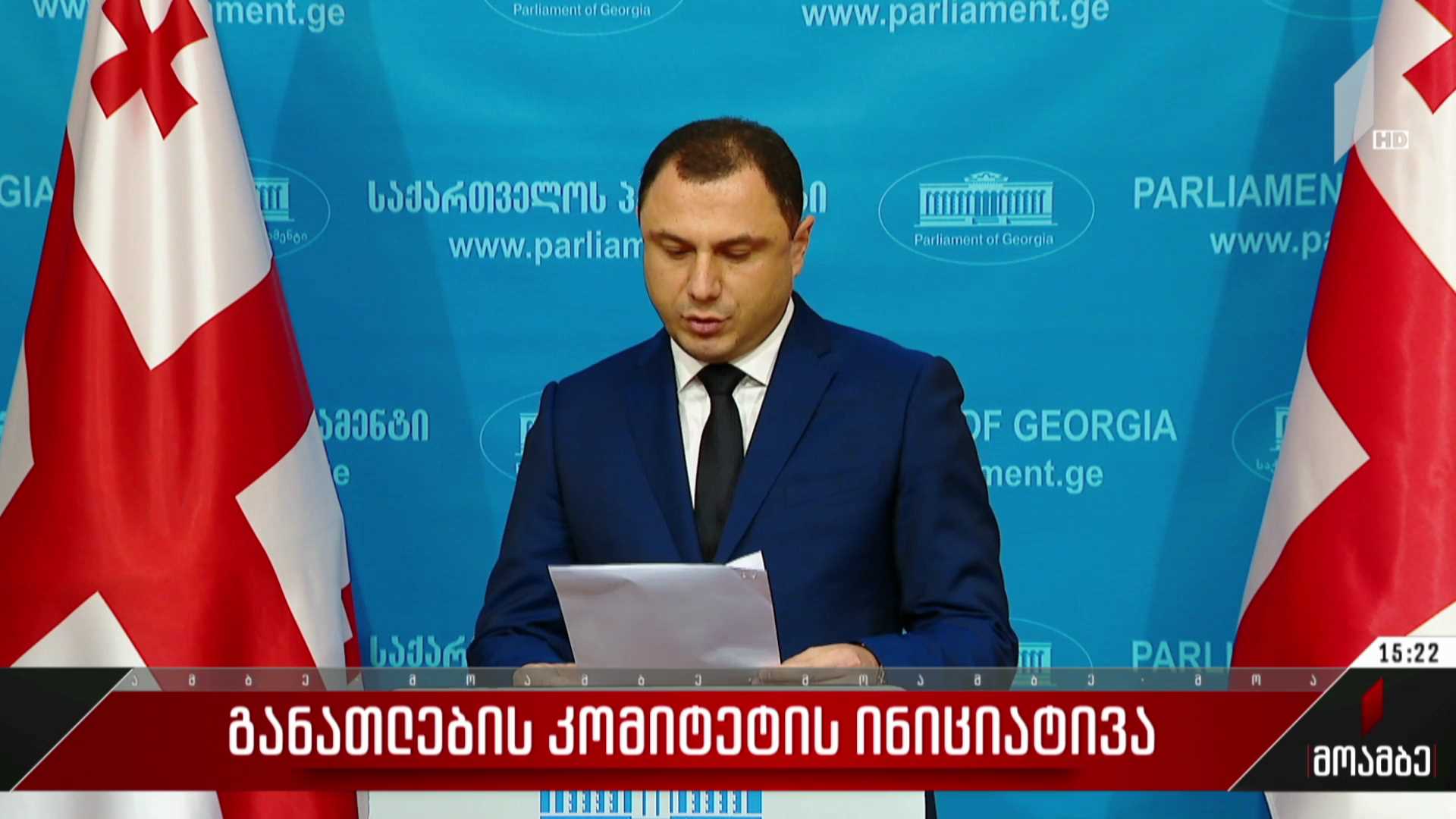 განათლების კომიტეტის ინიციატივა