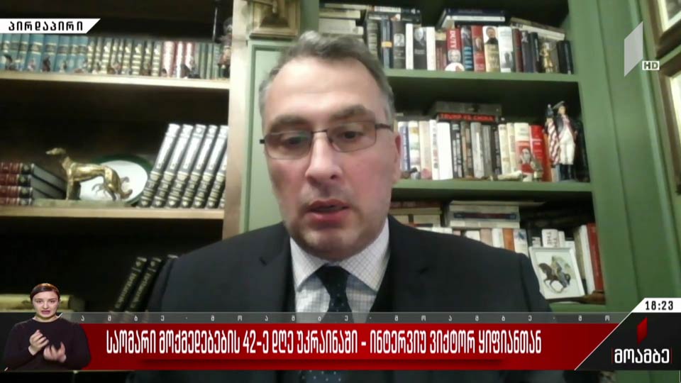 ინტერვიუ ვიქტორ ყიფიანთან