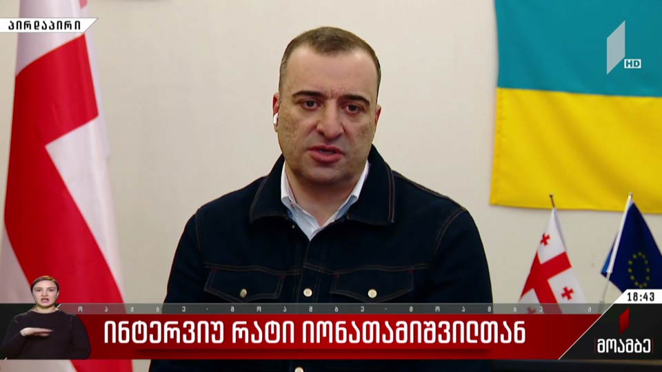 ინტერვიუ რატი იონათამიშვილთან