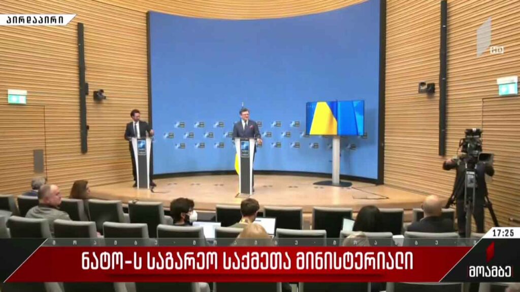 განცხადება ნატო-ს მინისტერიალის შემდეგ #LIVE