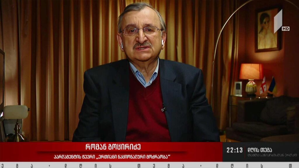 რუსეთის აგრესია უკრაინაში და გლობალური გამოწვევები – „დღის თემის“ შეკითხვებს რომან გოცირიძემ უპასუხა
