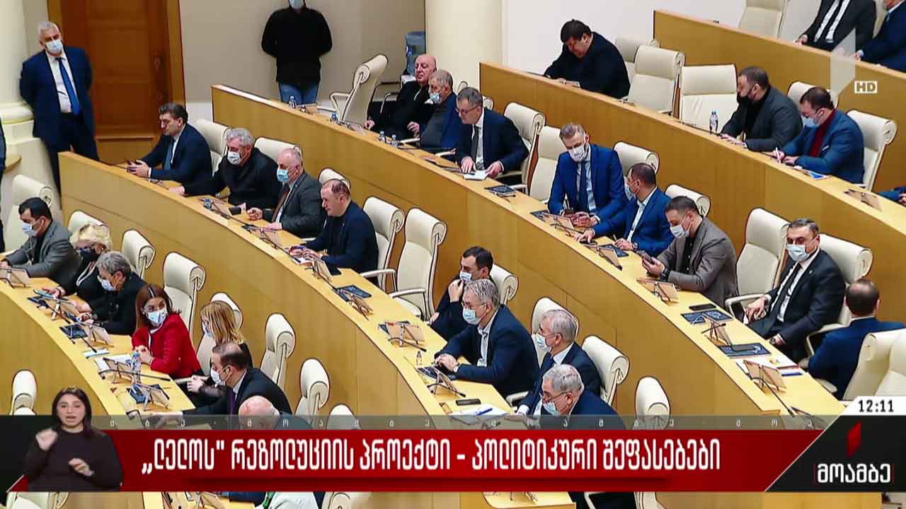 „ლელოს“ რეზოლუციის პროექტი - პოლიტიკური შეფასებები