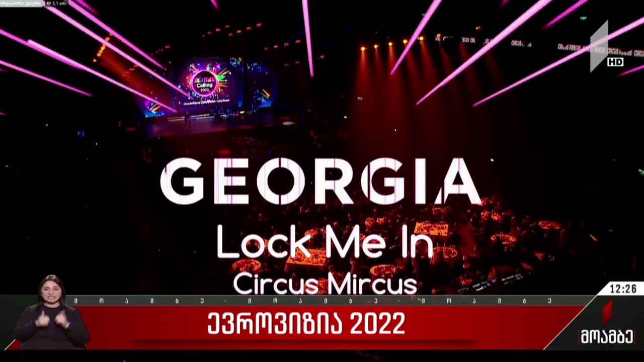 ევროვიზია 2022