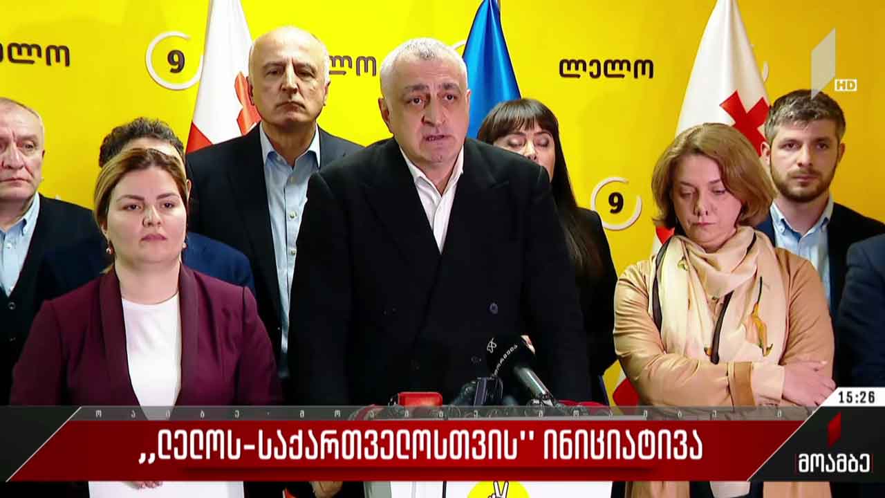„ლელოს“ ინიციატივა