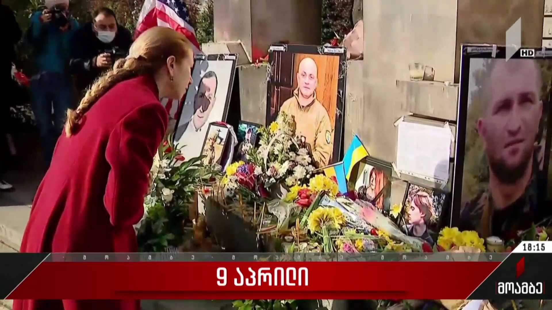 33 წელი 9 აპრილის ტრაგედიიდან