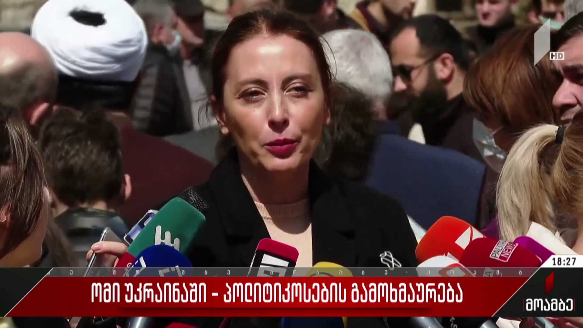 ომი უკრაინაში - პოლიტიკოსების გამოხმაურება