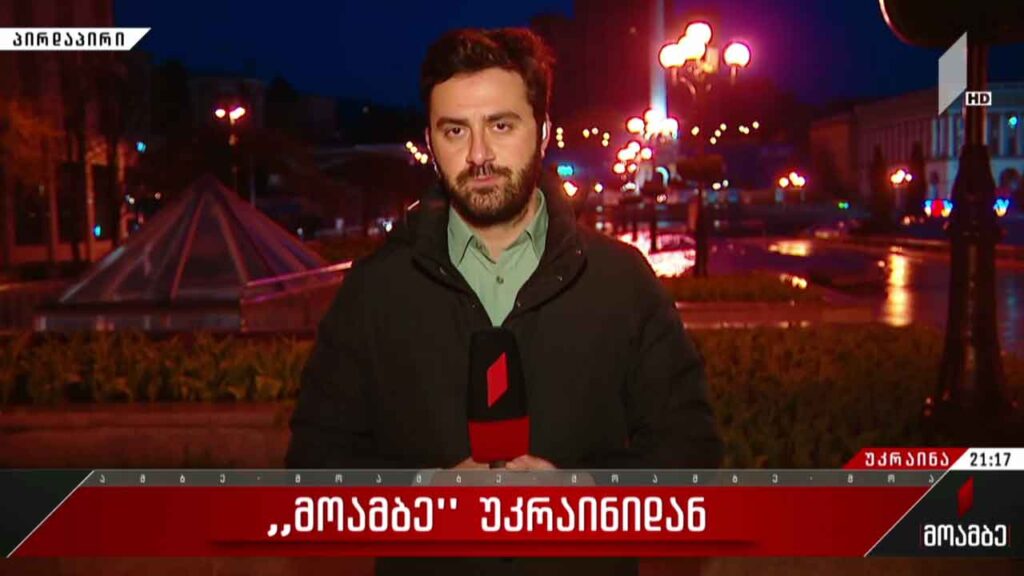 რა მდგომარეობაა ჩერნიგოვის ოლქში – „მოამბე“ უკრაინიდან