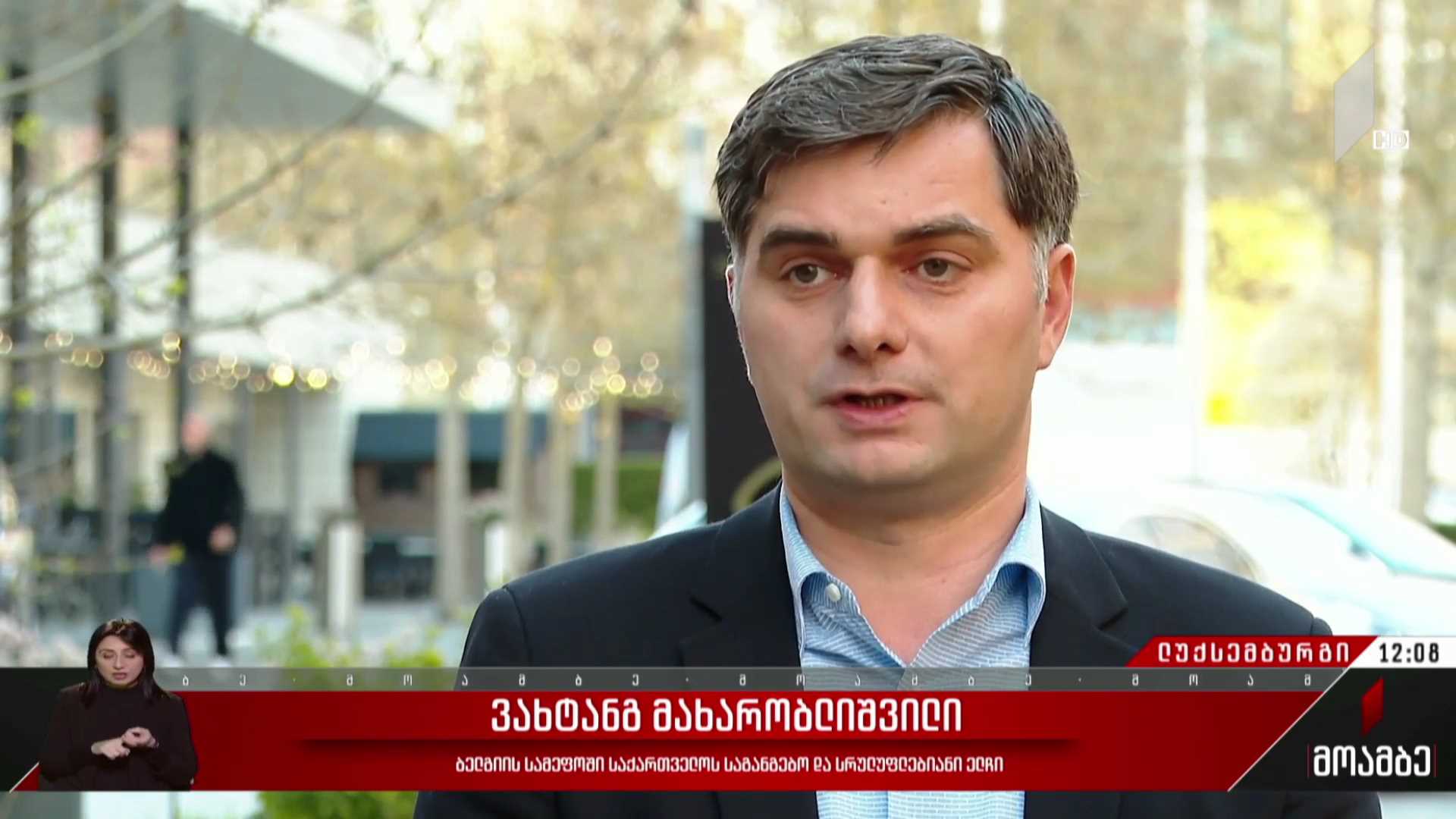 ახალი ეტაპი საქართველოს ევროინტეგრაციის გზაზე - კითხვარი ევროკავშირისგან