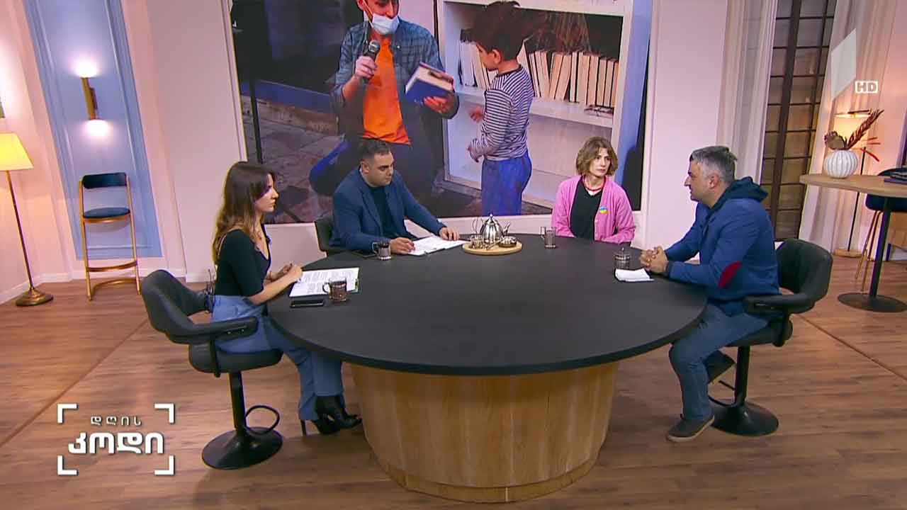 „თბილისი - წიგნის მსოფლიო დედაქალაქი” - პროექტის შეჯამება