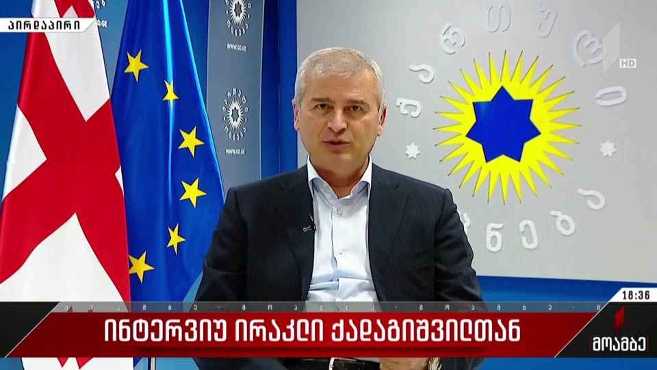 ინტერვიუ ირაკლი ქადაგიშვილთან