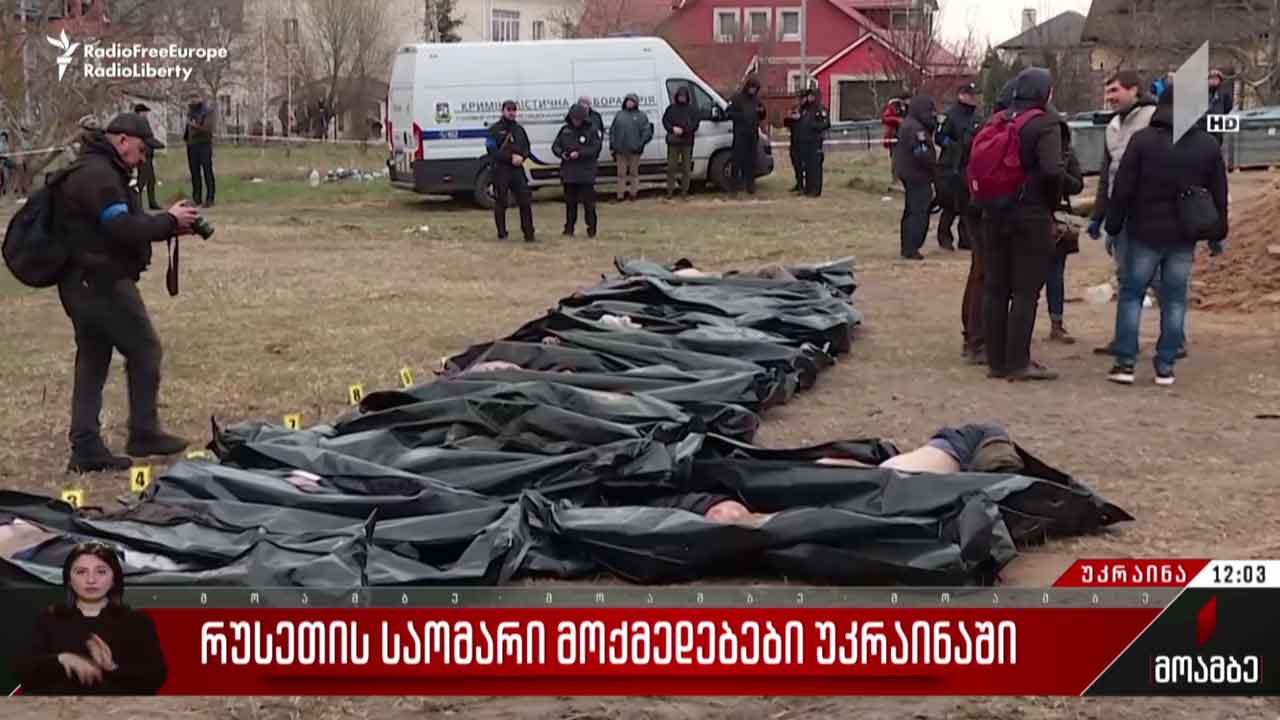 რუსეთის საომარი მოქმედებები უკრაინაში