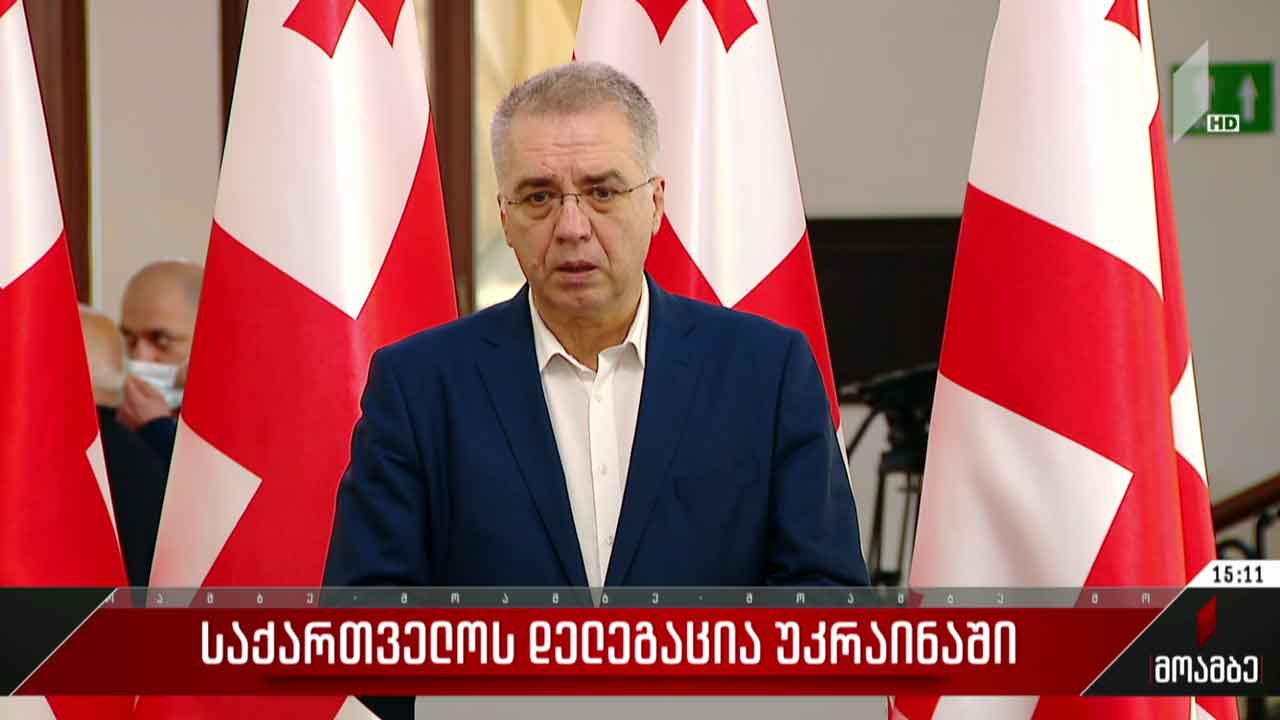 ქართული საპარლამენტო დელეგაცია უკრაინაში გასამგზავრებლად ემზადება