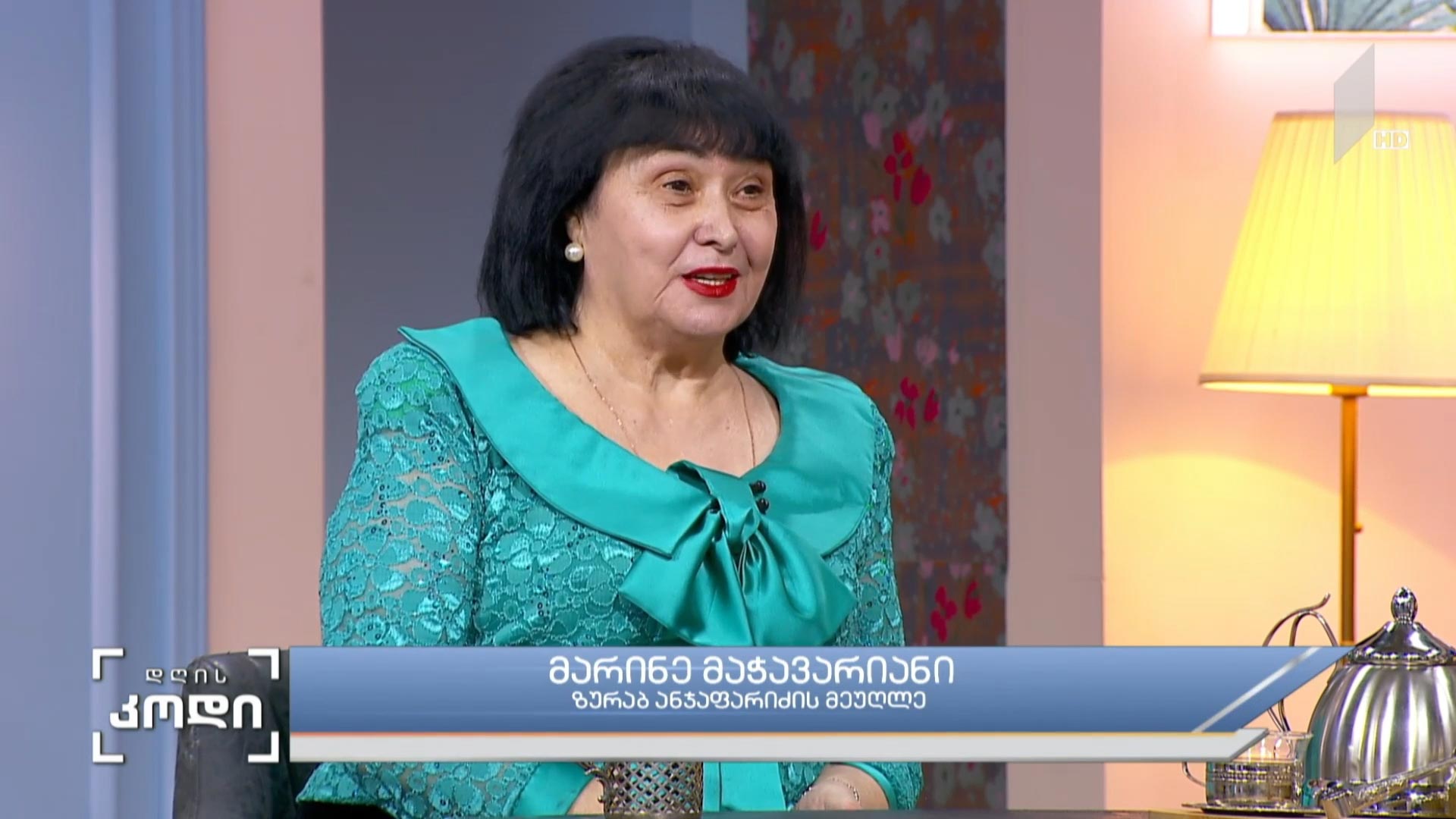 ზურაბ ანჯაფარიძე - 94 - სტუმარი: მარინე მაჭავარიანი - ზურაბ ანჯაფარიძის მეუღლე