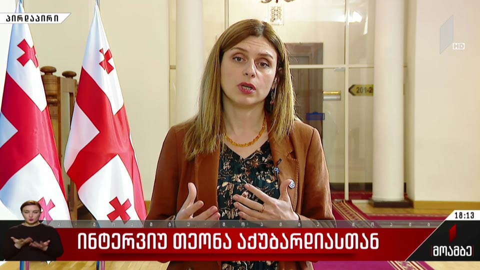 ინტერვიუ თეონა აქუბარდიასთან