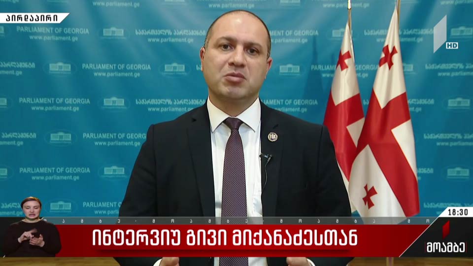 ინტერვიუ გივი მიქანაძესთან