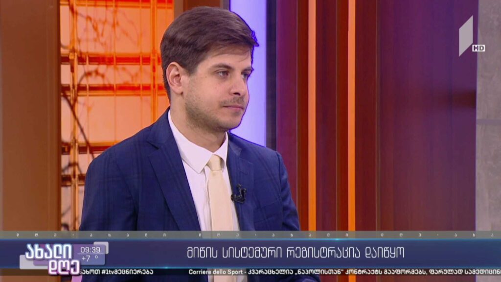 მიწის სისტემური რეგისტრაცია დაიწყო