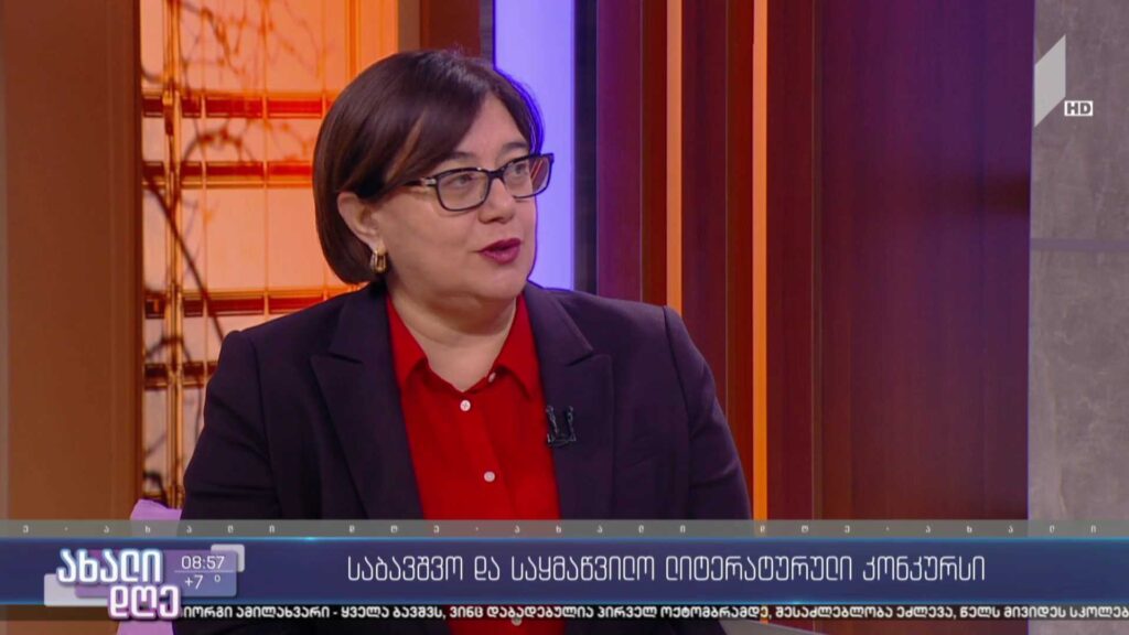 საბავშვო და საყმაწვილო ლიტერატურული კონკურსი