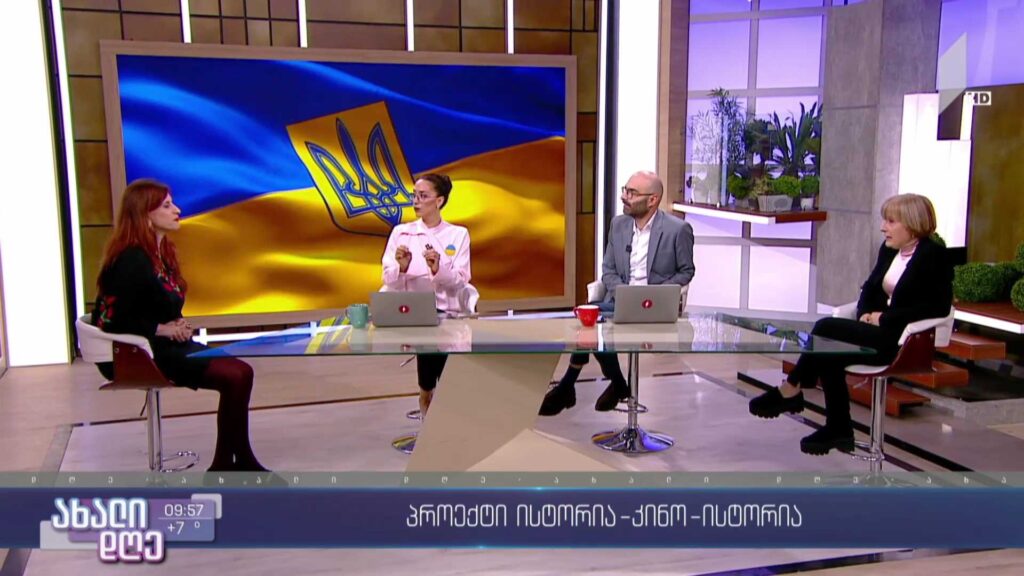 „ისტორია – კინოისტორია“ – კინოცენტრის ახალი პროექტი