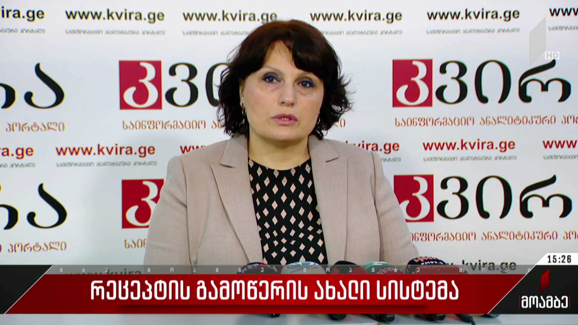 რეცეპტის გამოწერის ახალი სისტემა