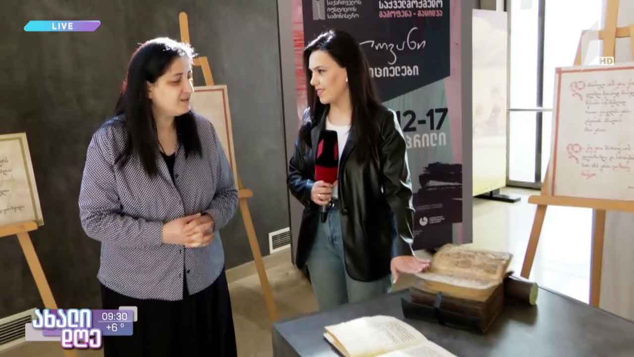 ეროვნულ არქივში ახალი ქართული შრიფტის პრეზენტაცია გაიმართება