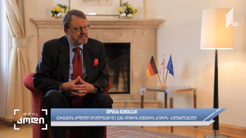 გენშერის ვიზიტი – ინტერვიუ გერმანიის ყოფილი დიპლომატთან და ჰანს დიტრიხ გენშერის ბიუროს ხელმძღვანელთან – თომას მატუსეკთან, ავტორი: ანო ფრანგიშვილი