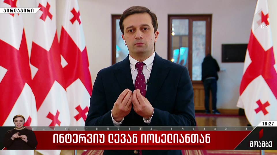 ინტერვიუ ლევან იოსელიანთან