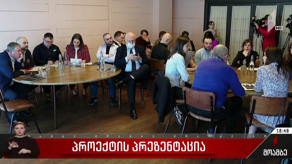 პროექტის პრეზენტაცია