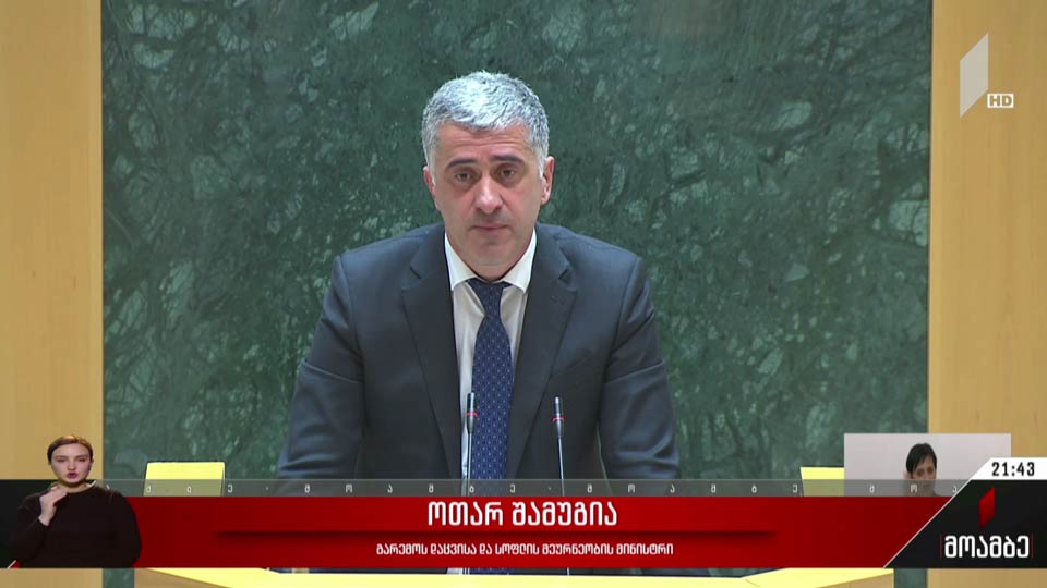 „მინისტრის საათის“ ფორმატში ოთარ შამუგიას მოუსმინეს