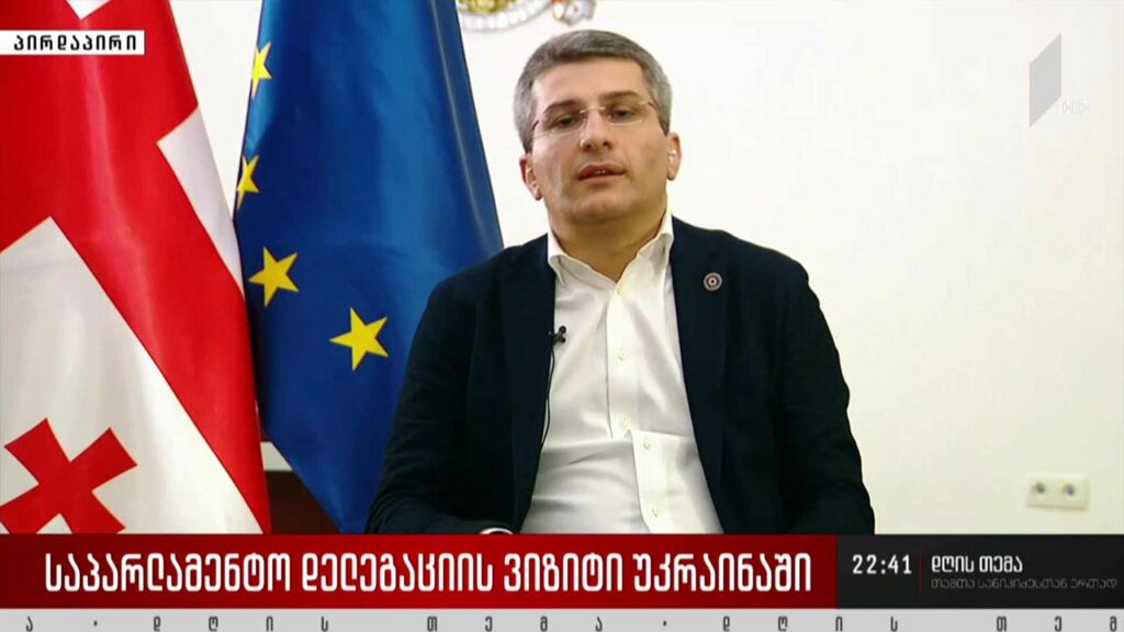 საპარლამენტო დელეგაციის ვიზიტი უკრაინაში – „დღის თემის“ შეკითხვებს მამუკა მდინარაძემ უპასუხა