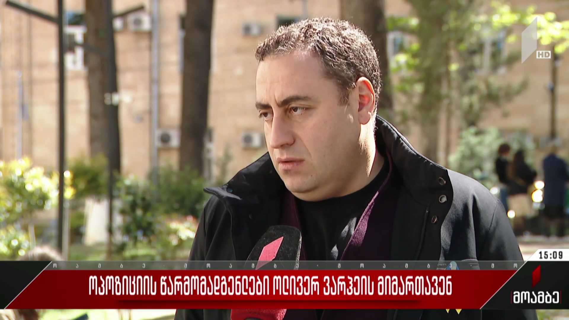 ოპოზიციის წარმომადგენლები ოლივერ ვარჰეის მიმართავენ