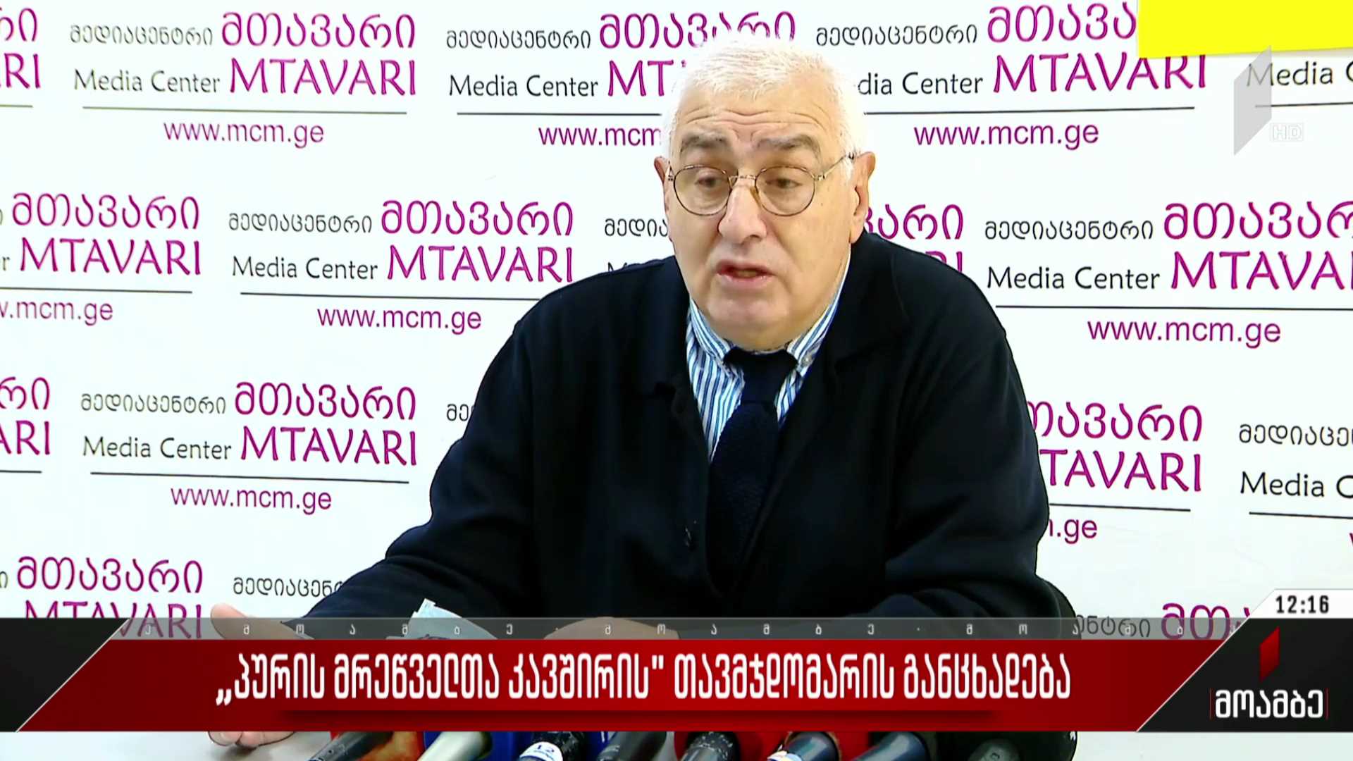 „პურის მრეწველთა კავშირის“ თავმჯდომარის განცხადება