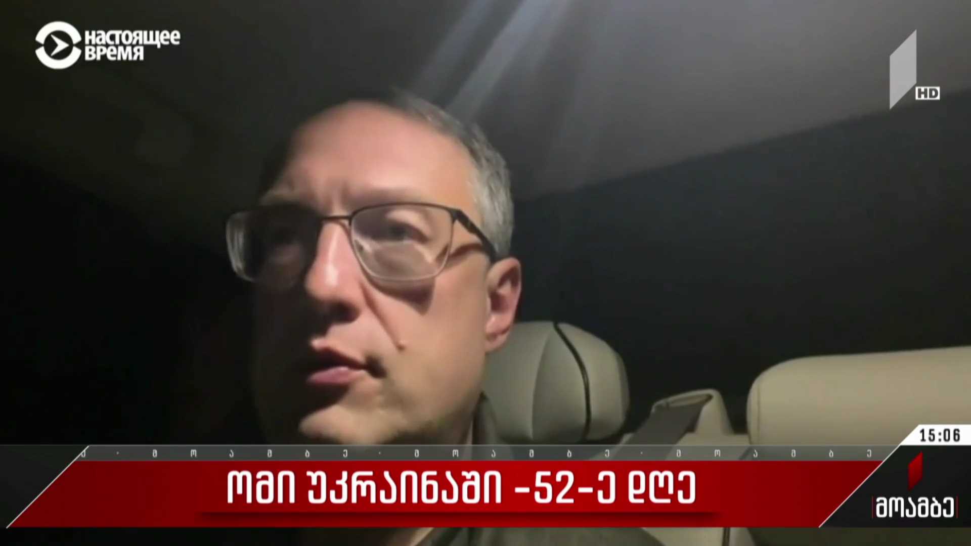ომი უკრაინაში - 52-ე დღე - უკრაინის შს მინისტრის მრჩევლის განცხადება