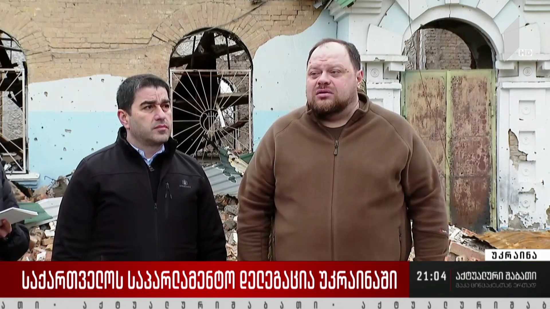 საქართველოს საპარლამენტო დელეგაცია უკრაინაში